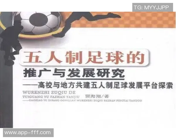 石家庄五人制足球的崛起与发展探索地方足球文化的魅力与影响